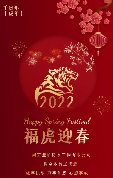 嚴(yán)選喜慶中國(guó)風(fēng)春節(jié)問(wèn)候祝福宣傳.jpg